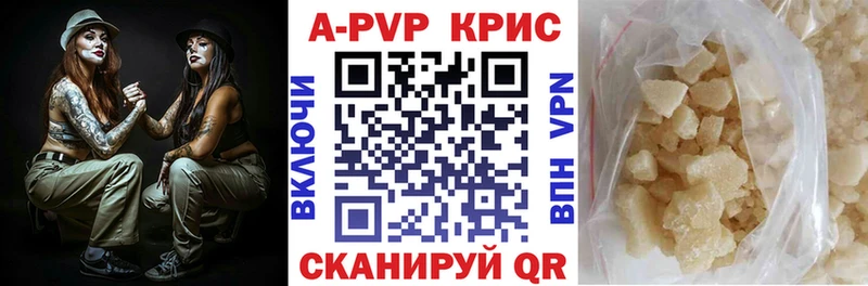 A-PVP Crystall  Алатырь 