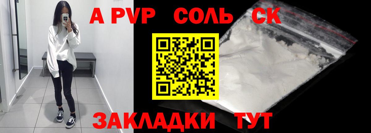Алатырь  Alfa_PVP VHQ  A-PVP  Вход с VPN  Альфа ПВП кристаллы  A PVP СК 