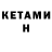 МЕТАДОН кристалл Nll Tf