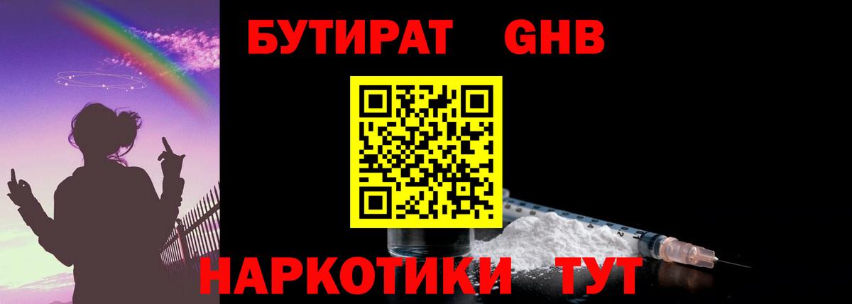 Алатырь  БУТИРАТ BDO  Вход с VPN 