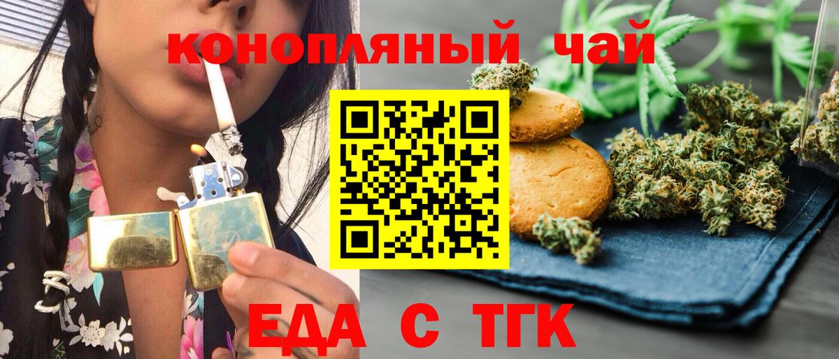 Cannafood марихуана  Вход с VPN  Алатырь 
