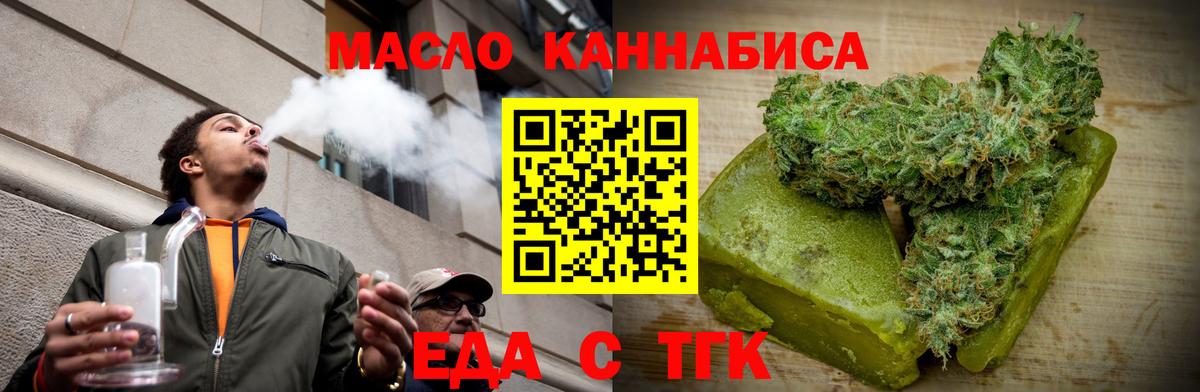 Еда ТГК конопля Алатырь