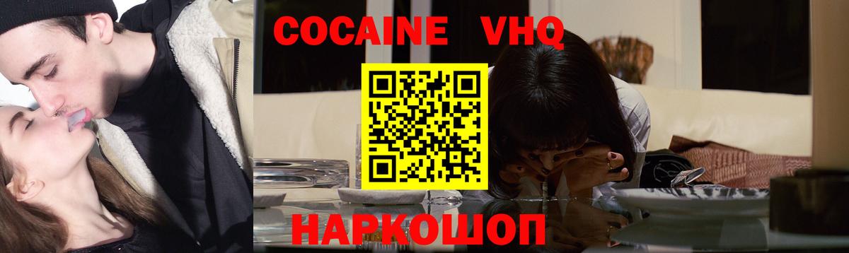 Алатырь  КОКАИН FishScale  COCAIN Эквадор  COCAIN  Вход с VPN 
