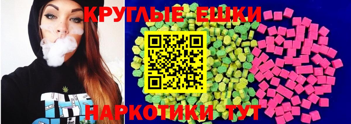 Ecstasy mix  Ecstasy 250 мг  Алатырь  Вход с VPN 