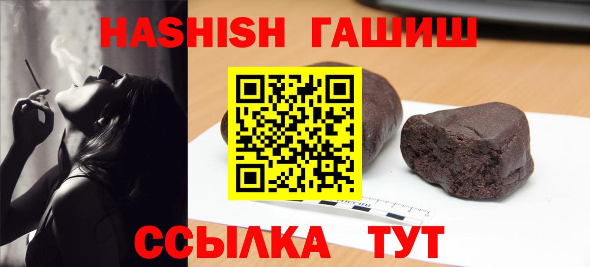 купить наркоту  ГАШ  Вход с VPN  Гашиш гашик  Гашиш 40% ТГК  Алатырь 