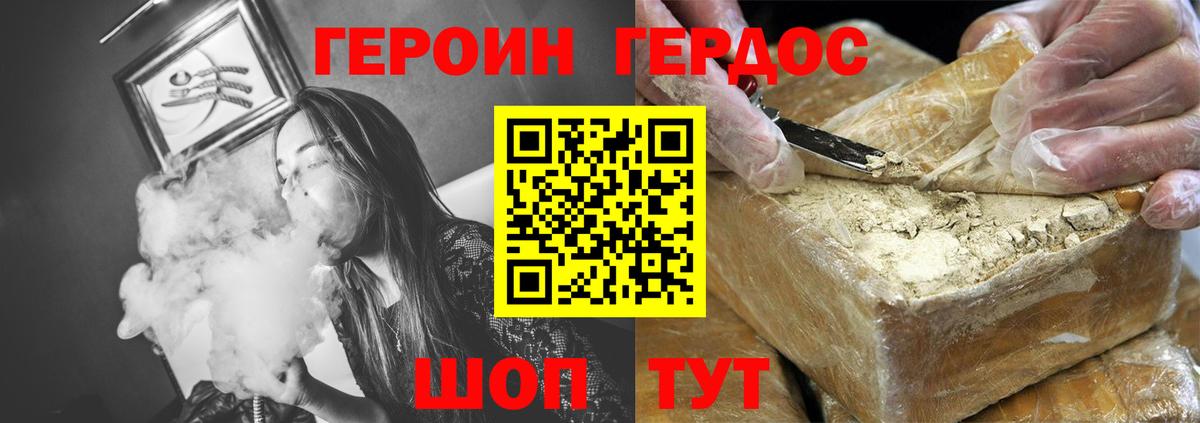 Алатырь  ГЕРОИН  Вход с VPN  Героин хмурый 