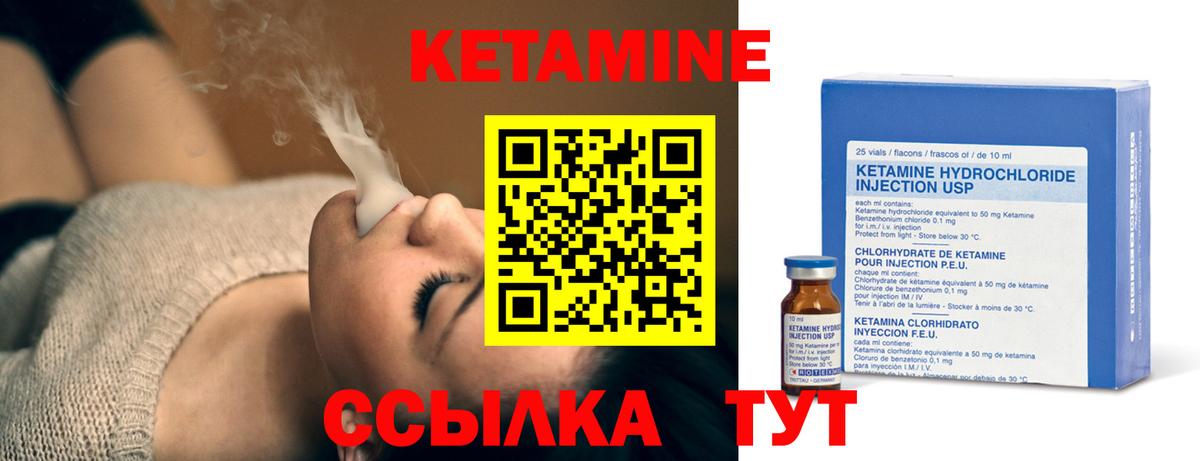 КЕТАМИН VHQ  Вход с VPN  Алатырь  Кетамин VHQ 