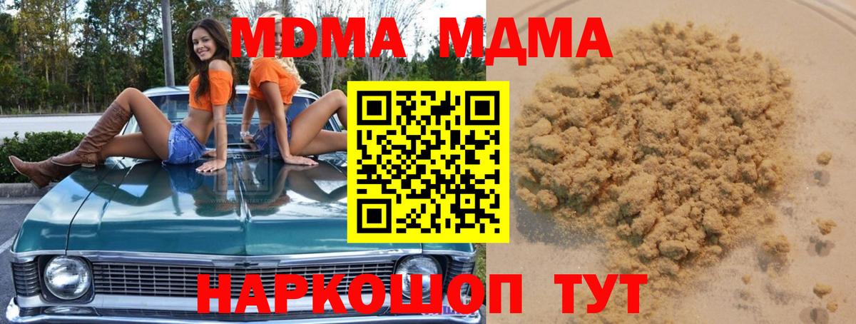 МДМА кристаллы  МДМА  Алатырь  Вход с VPN 