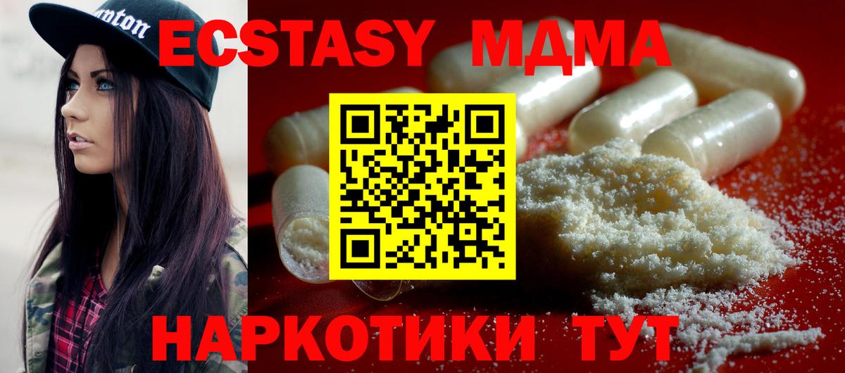 MDMA crystal Алатырь