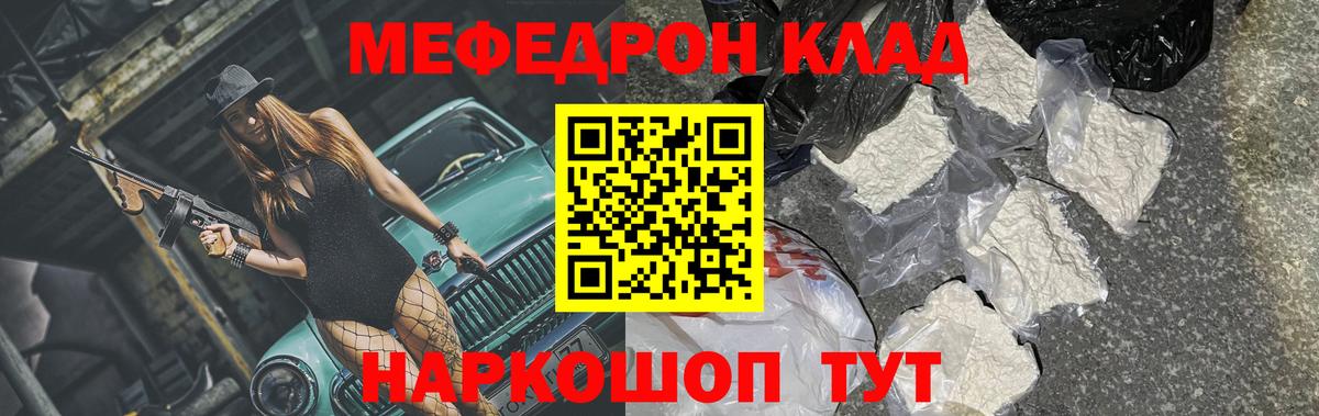 Мефедрон мука Алатырь