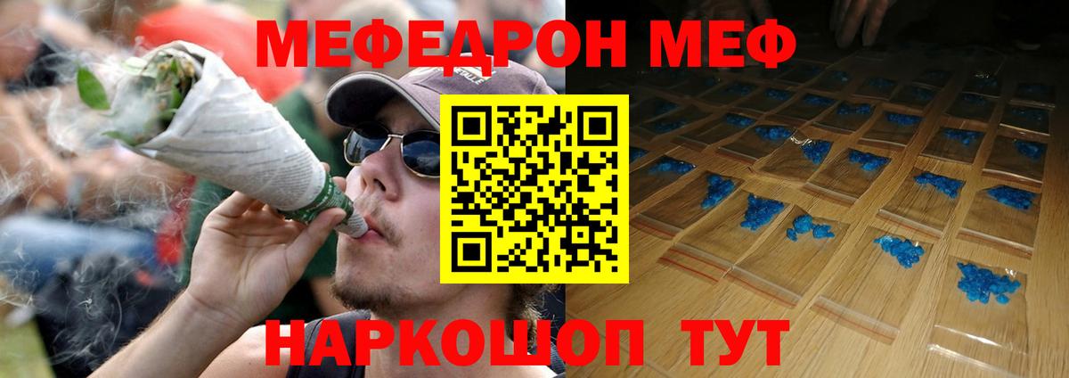 Меф VHQ  Вход с VPN  Алатырь  МЯУ-МЯУ VHQ 