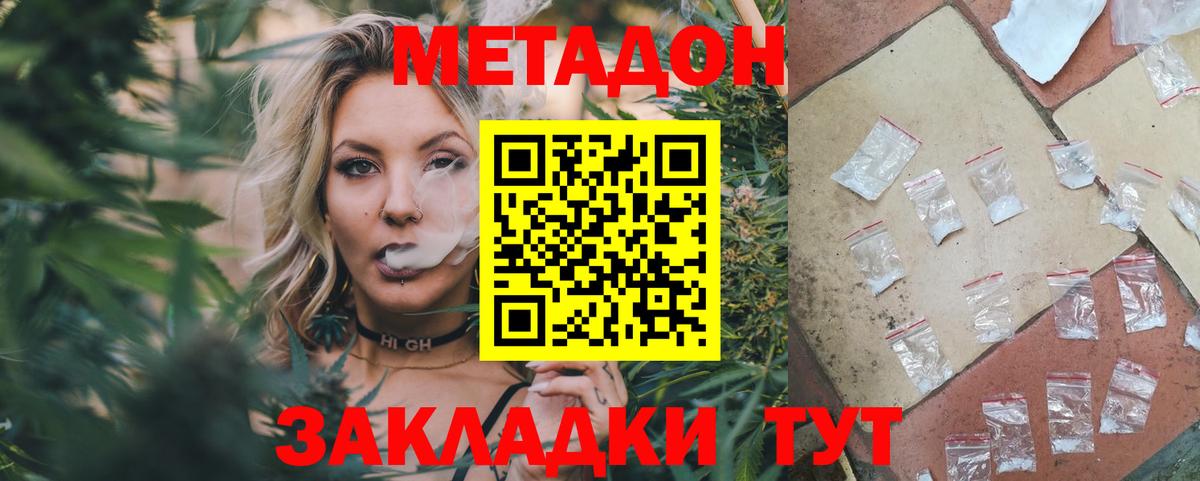 OMG вход  Метадон белоснежный  Алатырь  Вход с VPN  Метадон мёд 