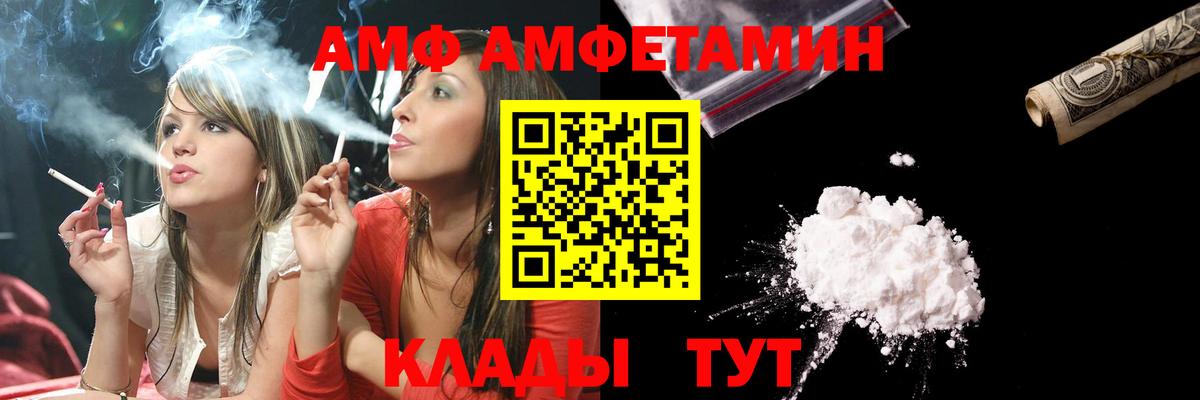 Метамфетамин витя  Вход с VPN  Алатырь 
