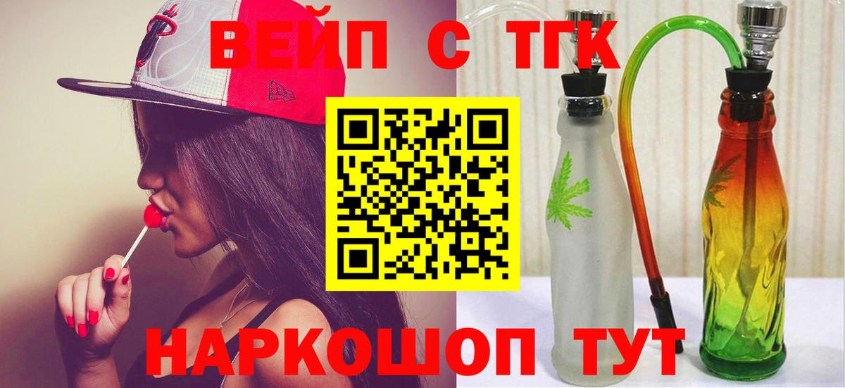 Дистиллят ТГК THC oil Алатырь