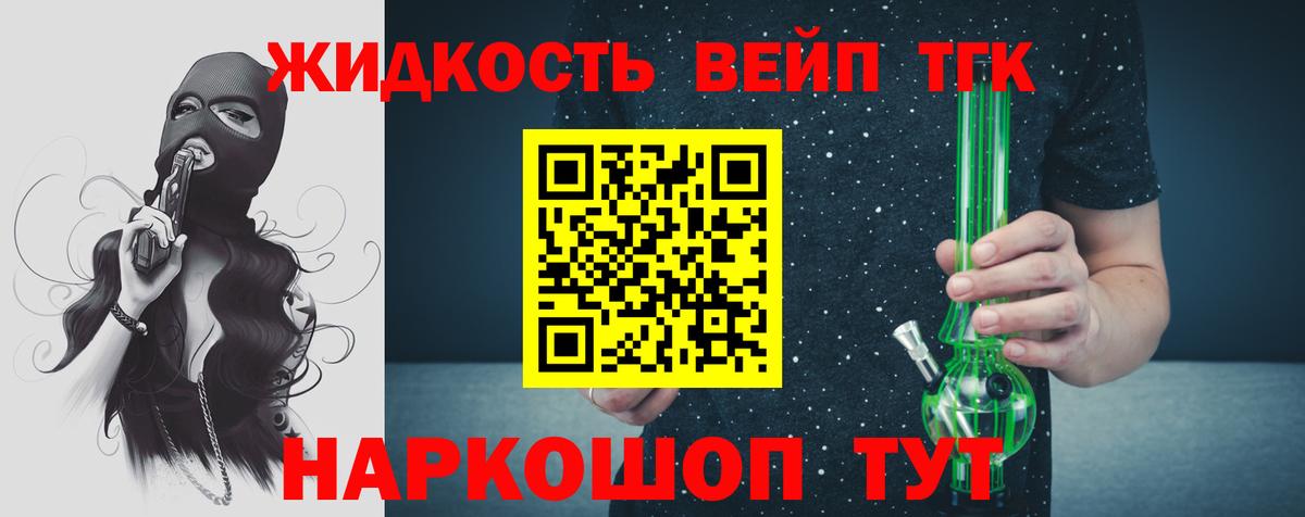 Дистиллят ТГК THC oil  Вход с VPN  Дистиллят ТГК жижа  Алатырь 